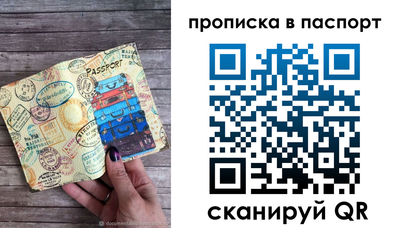 прописка ребенка в Калуге