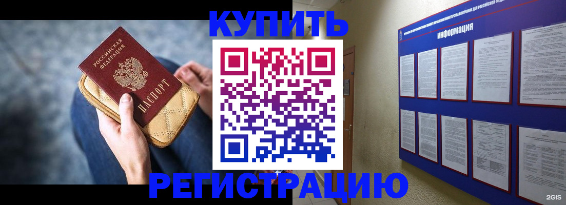 временная регистрация законно в Калуге