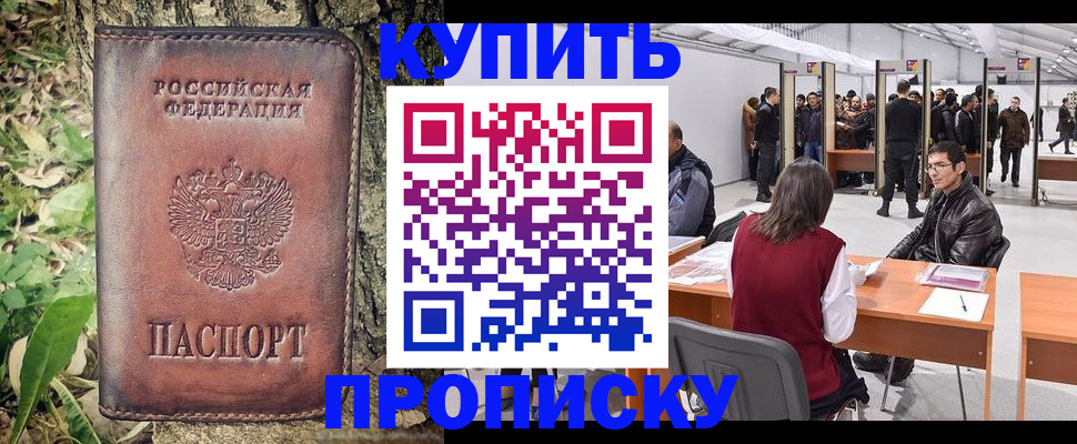 прописка гарантия в Калуге