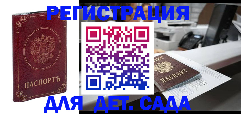 прописка 2025 в Калуге